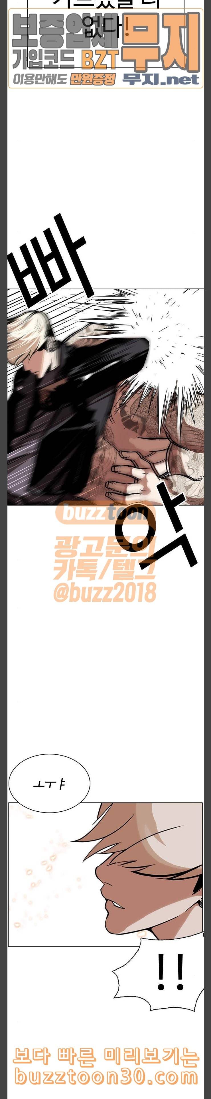 외모지상주의 270화 호스텔 홍재열 vs 이태성 28
