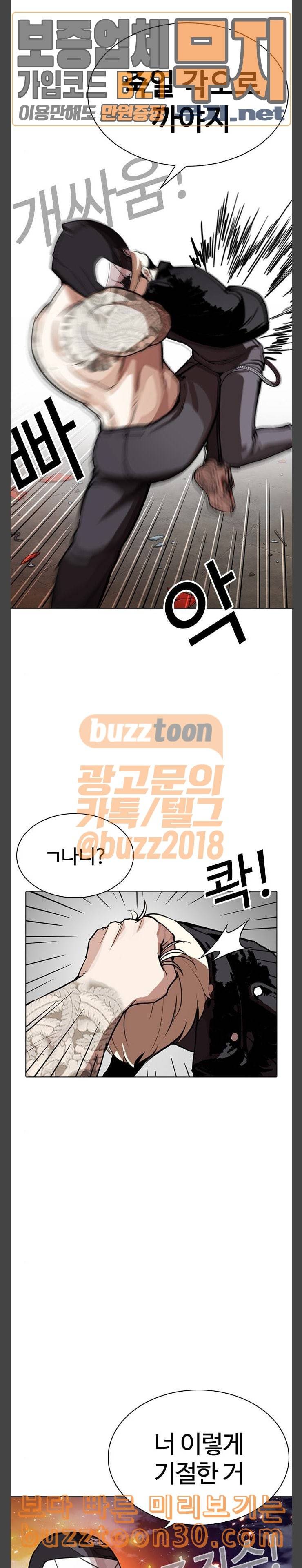 외모지상주의 270화 호스텔 홍재열 vs 이태성 30