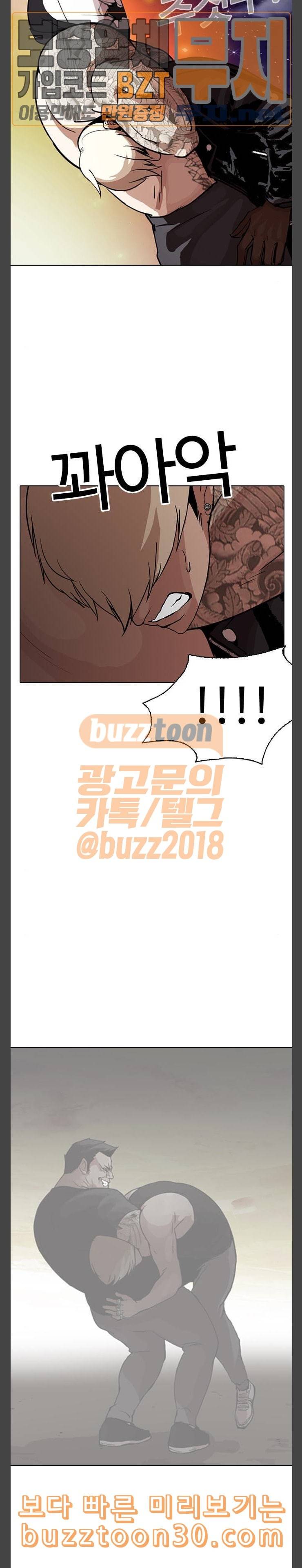 외모지상주의 270화 호스텔 홍재열 vs 이태성 31