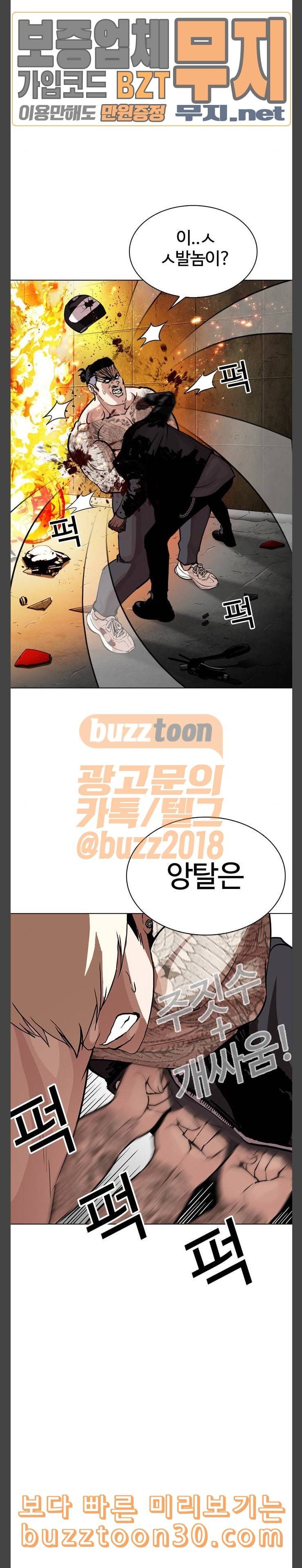 외모지상주의 270화 호스텔 홍재열 vs 이태성 32