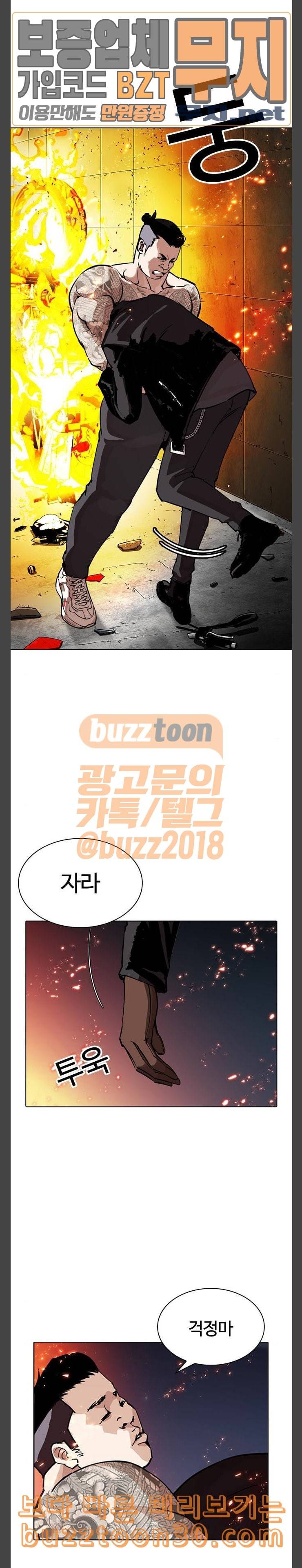 외모지상주의 270화 호스텔 홍재열 vs 이태성 33