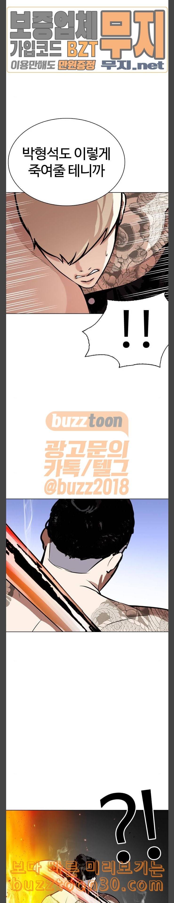 외모지상주의 270화 호스텔 홍재열 vs 이태성 34