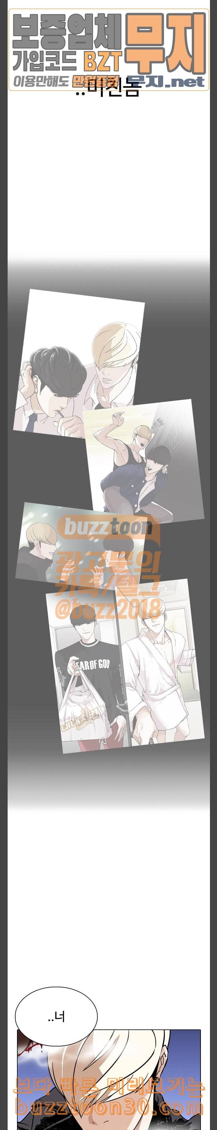 외모지상주의 270화 호스텔 홍재열 vs 이태성 38