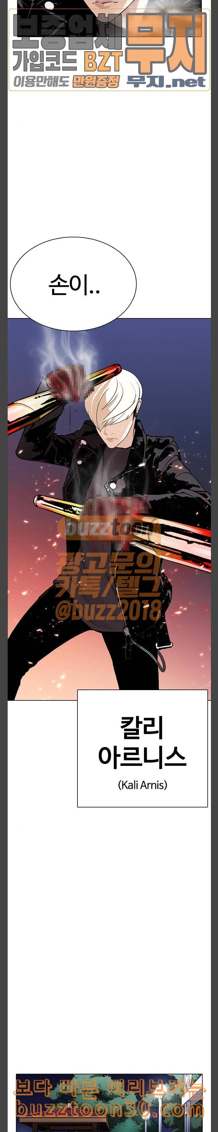 외모지상주의 270화 호스텔 홍재열 vs 이태성 39