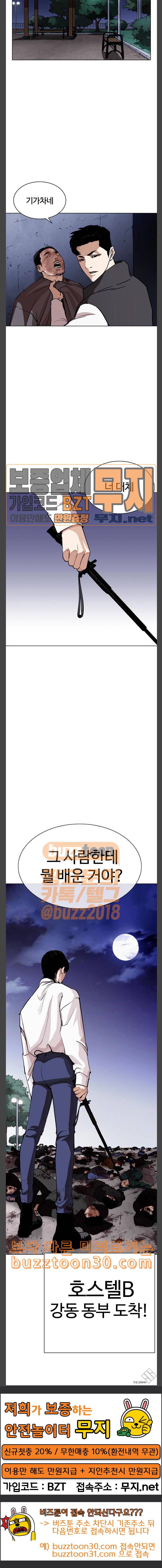 외모지상주의 270화 호스텔 홍재열 vs 이태성 40