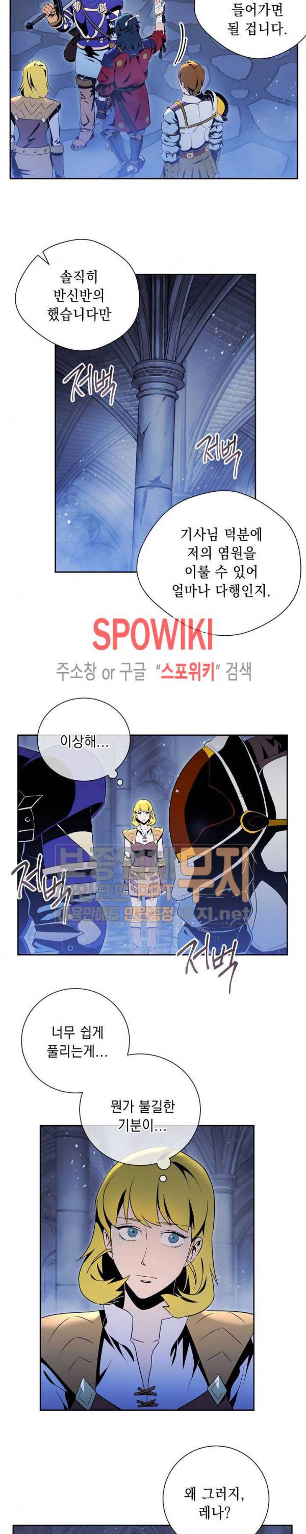 해골병사는 던전을 지키지 못했다 73화 2