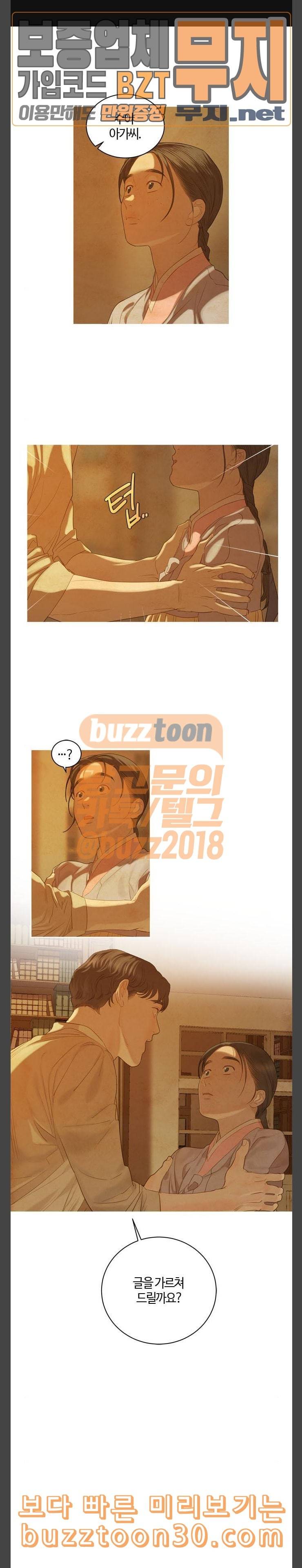 고래별 28화 1