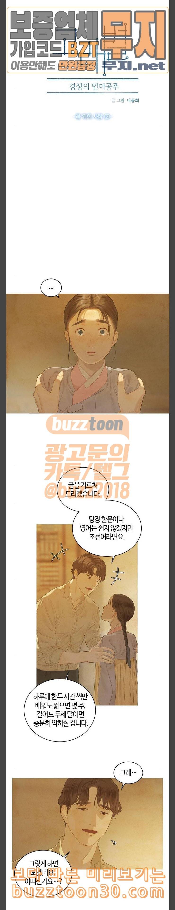 고래별 28화 2