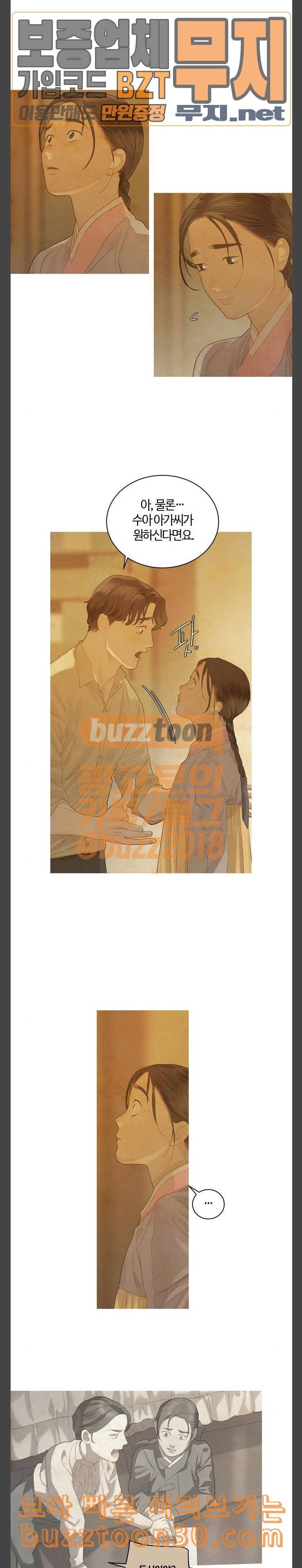 고래별 28화 3