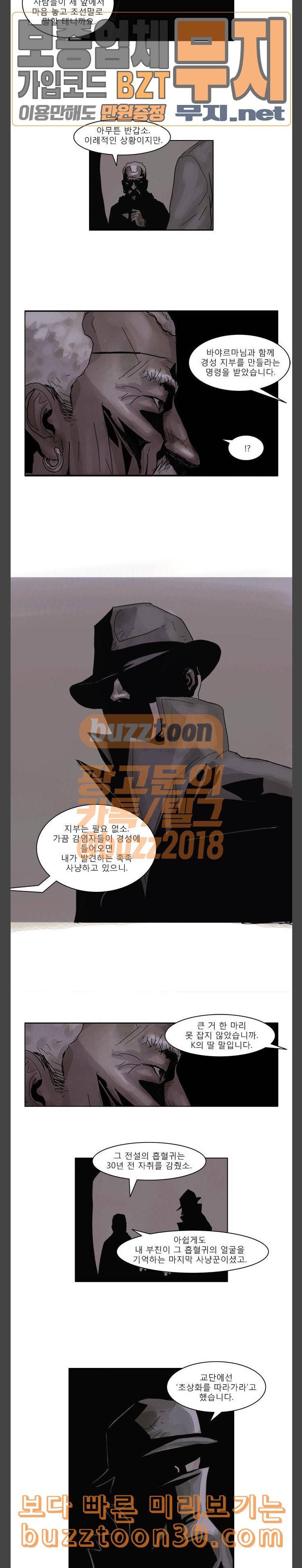 현혹 17화 2