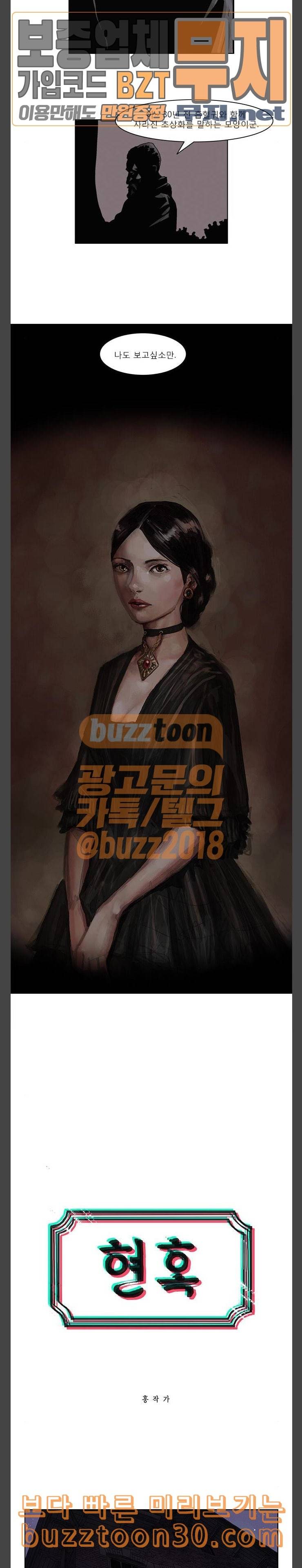 현혹 17화 3