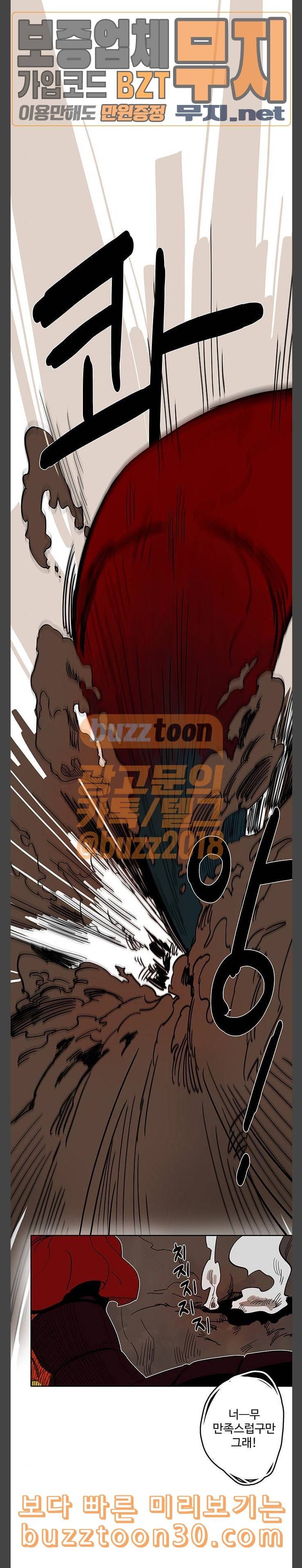 먹지마세요 13화 한 번만 볼 수 있다면 2