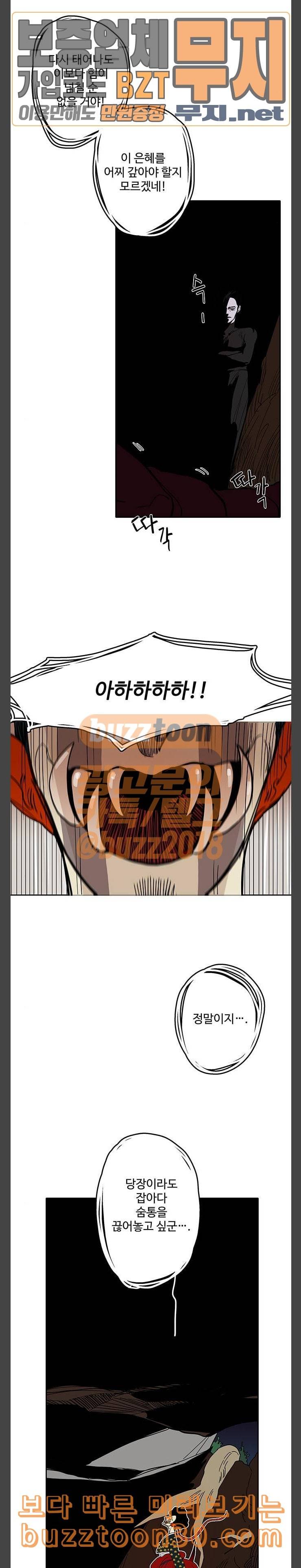 먹지마세요 13화 한 번만 볼 수 있다면 3