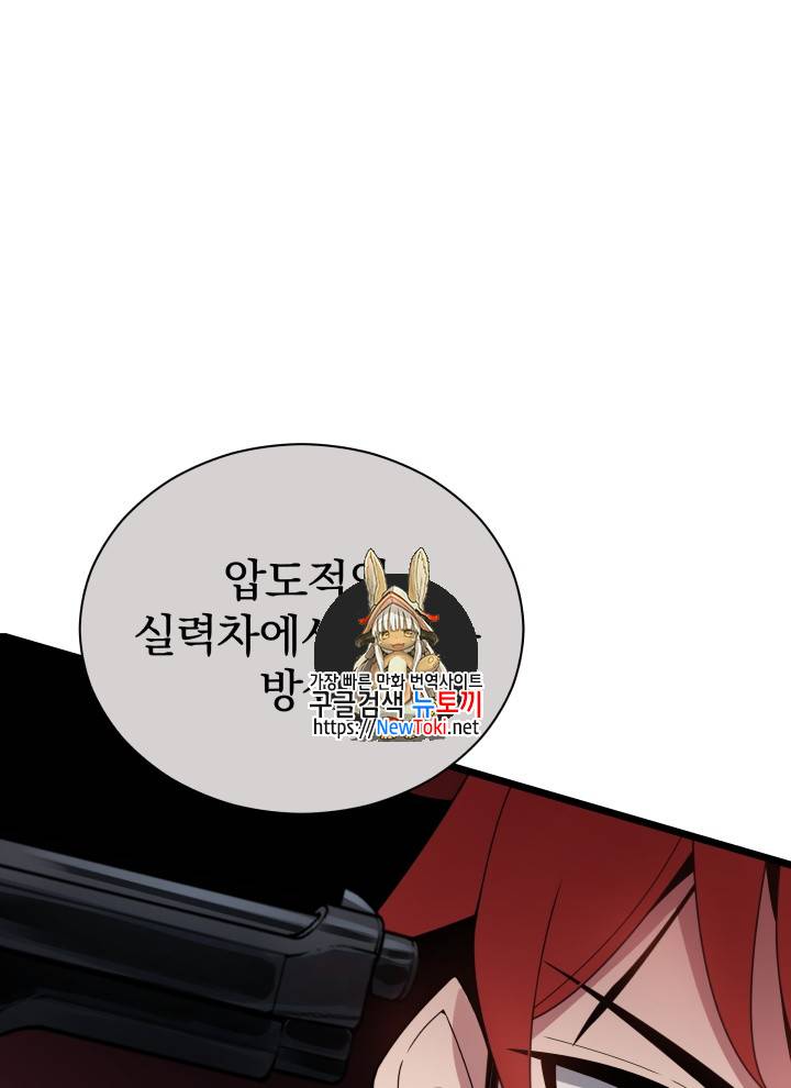 마존현세강림기 28화 1