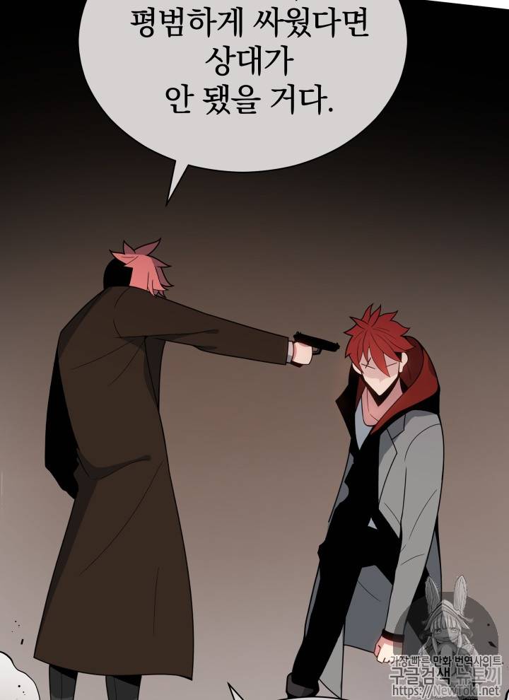 마존현세강림기 28화 3