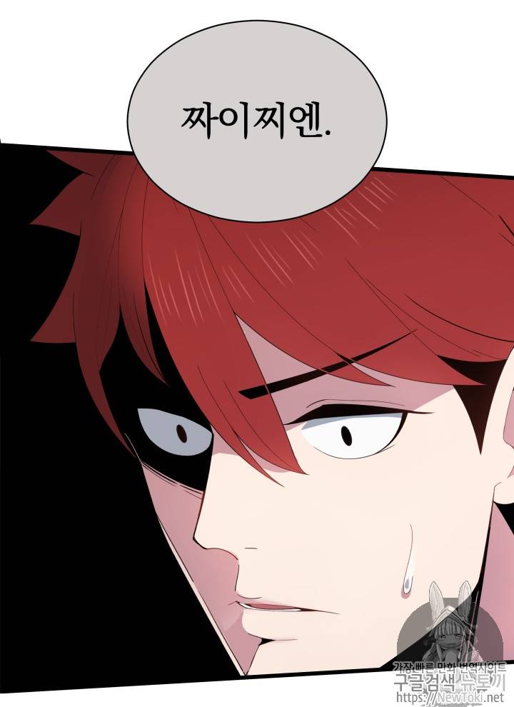 마존현세강림기 28화 7