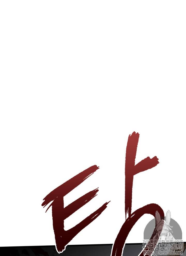 마존현세강림기 28화 8