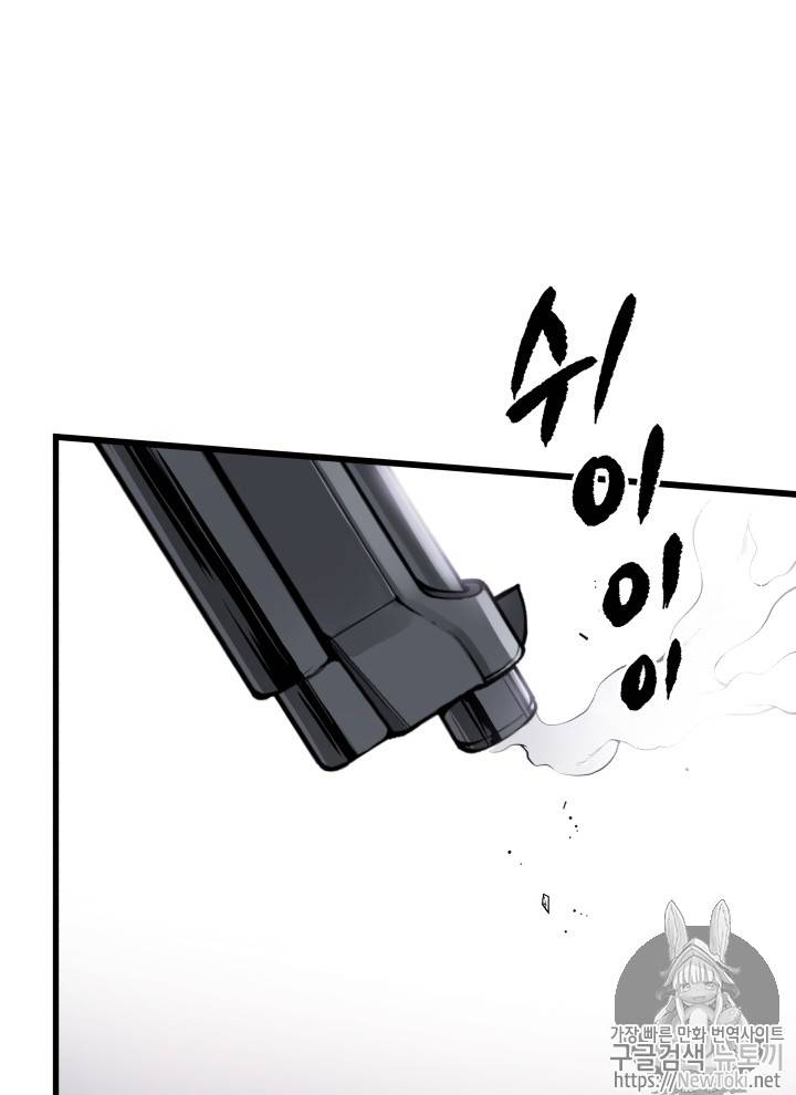마존현세강림기 28화 11