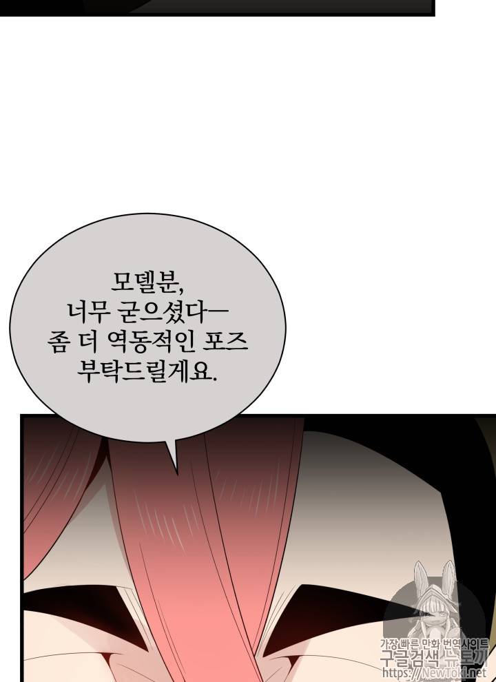 마존현세강림기 28화 17