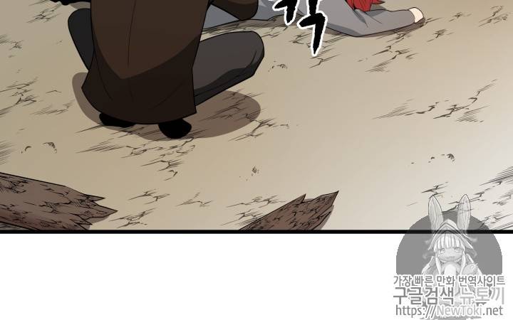 마존현세강림기 28화 20