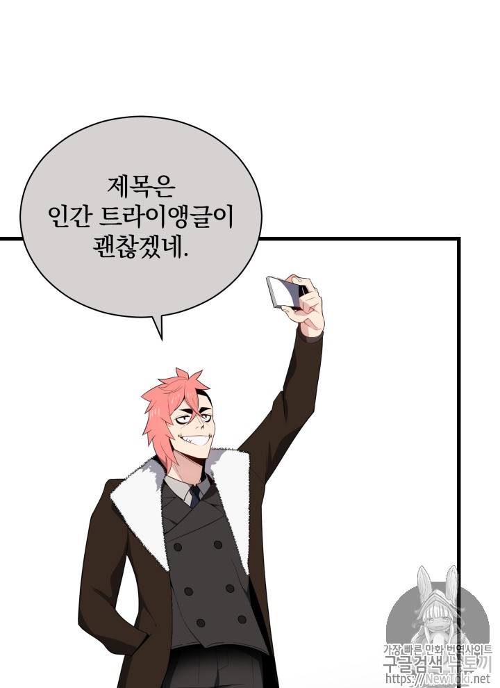 마존현세강림기 28화 21