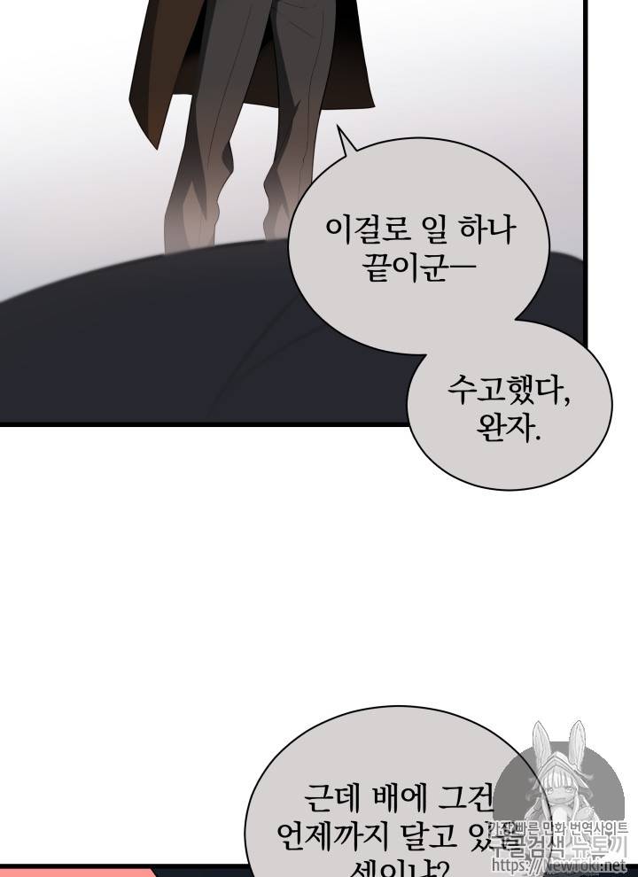 마존현세강림기 28화 22