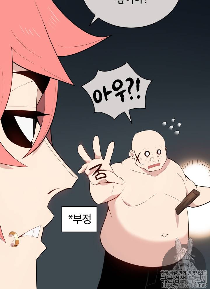 마존현세강림기 28화 23