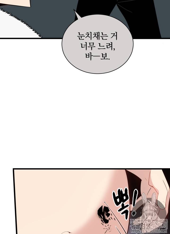 마존현세강림기 28화 24