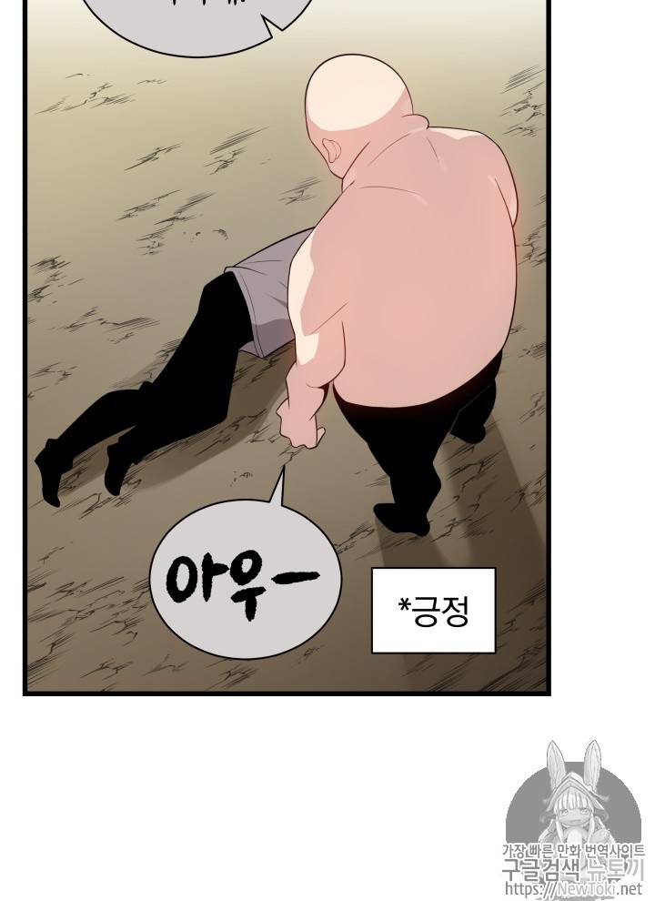 마존현세강림기 28화 27