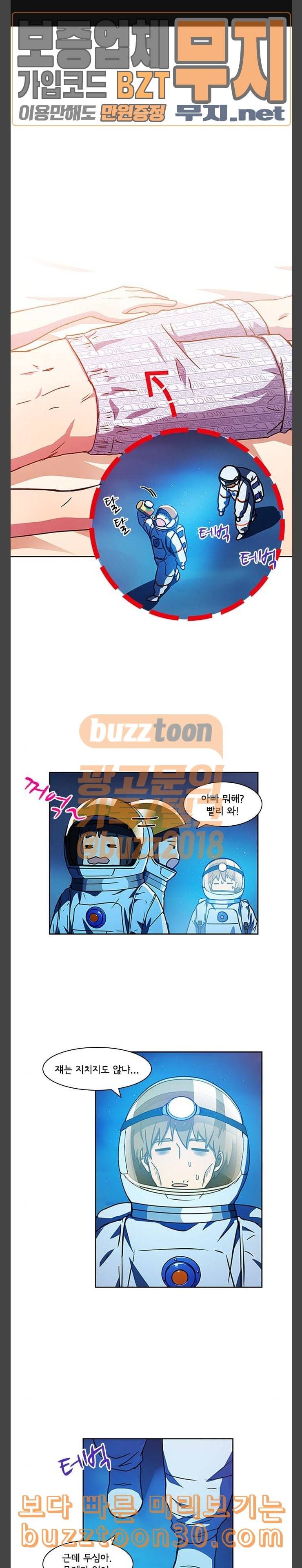 구원자 21화 1