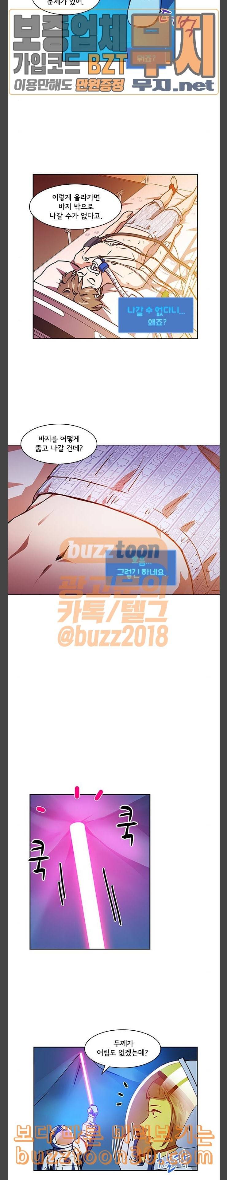 구원자 21화 2