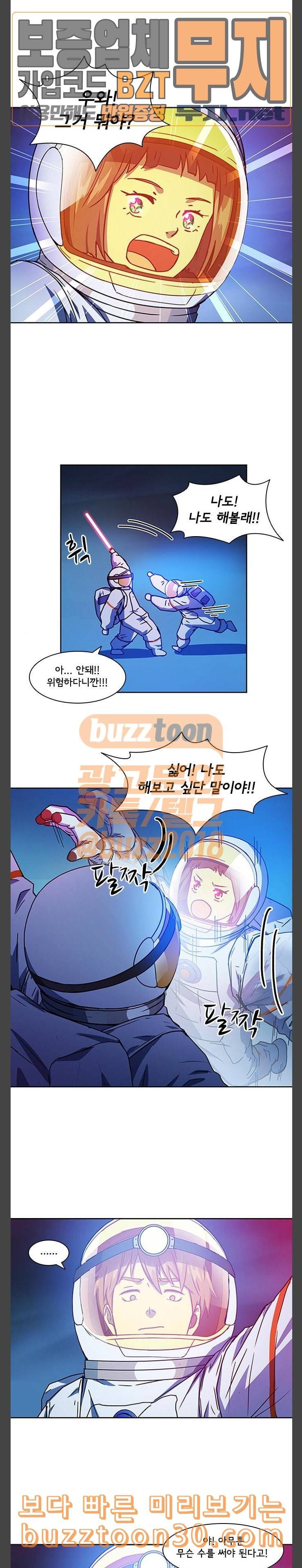 구원자 21화 3