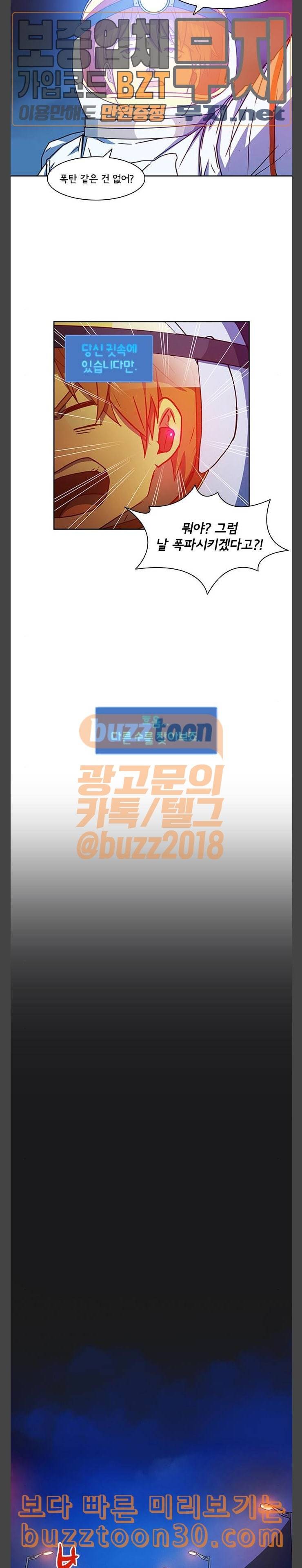 구원자 21화 4