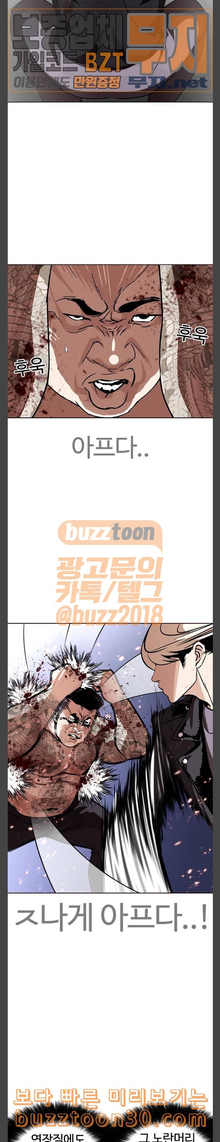 외모지상주의 271화 호스텔 방형석 vs 이진성 2