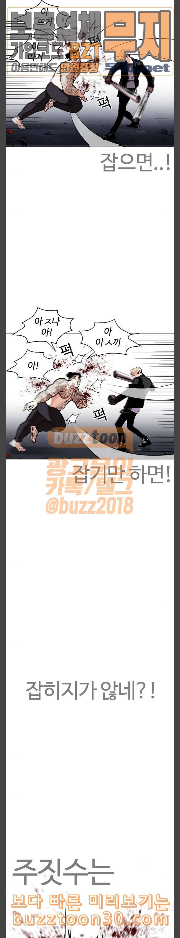 외모지상주의 271화 호스텔 방형석 vs 이진성 4