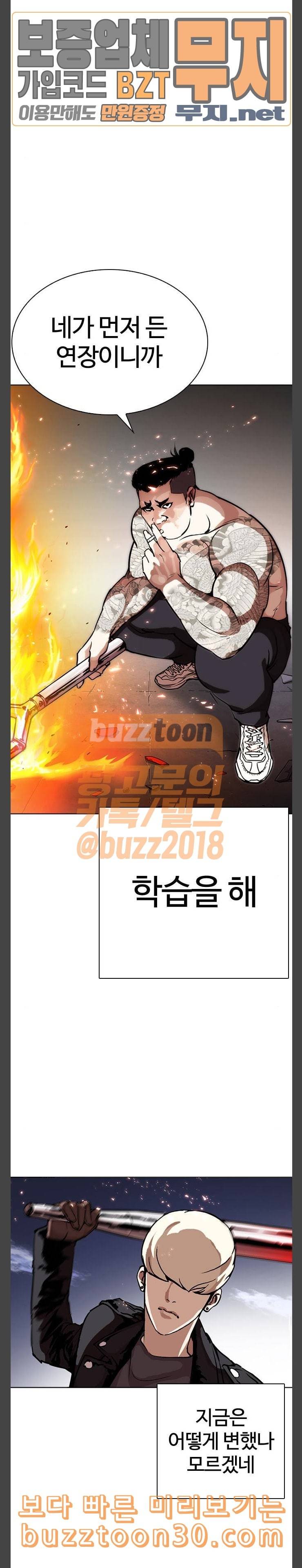 외모지상주의 271화 호스텔 방형석 vs 이진성 7