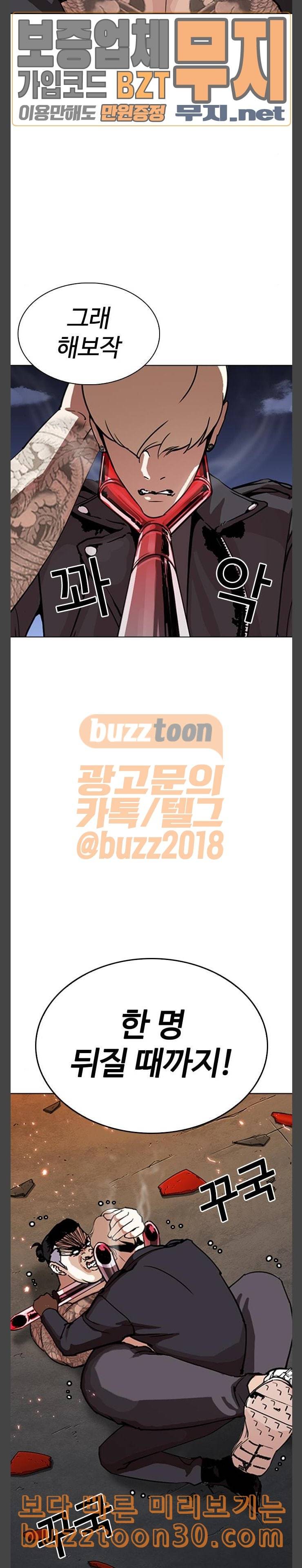 외모지상주의 271화 호스텔 방형석 vs 이진성 12