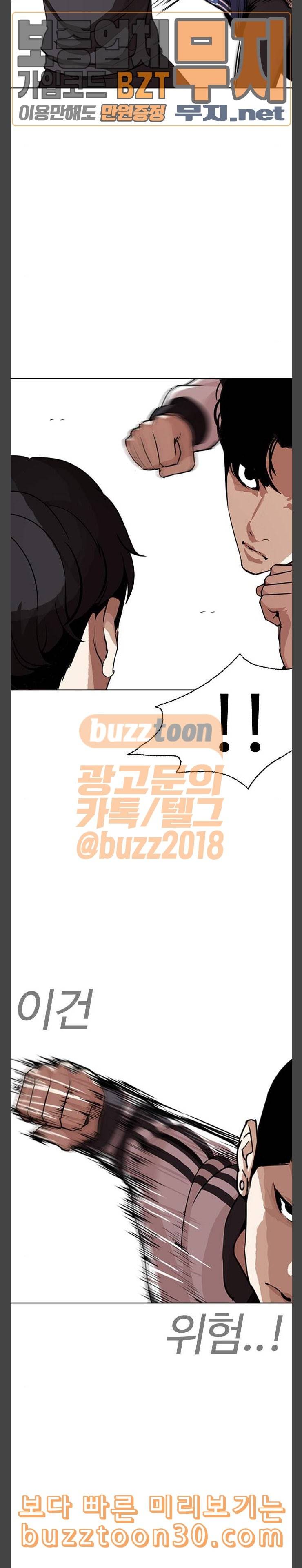 외모지상주의 271화 호스텔 방형석 vs 이진성 21
