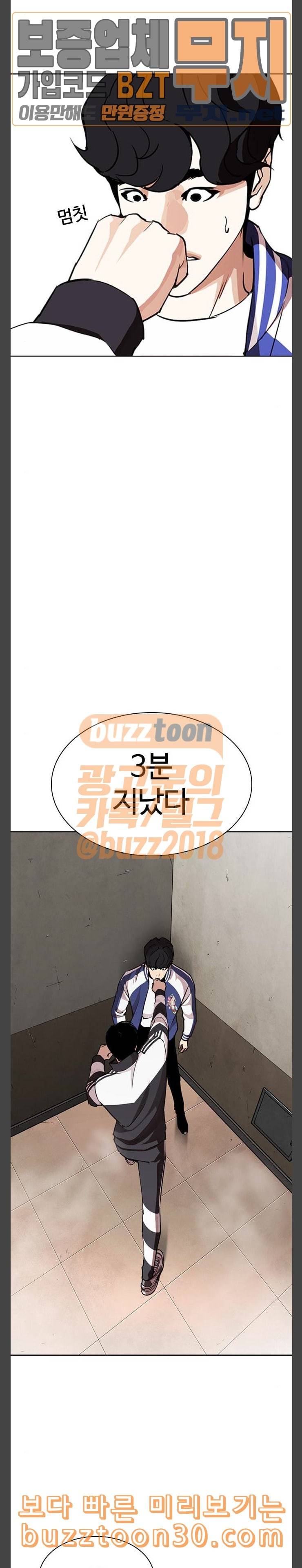 외모지상주의 271화 호스텔 방형석 vs 이진성 22
