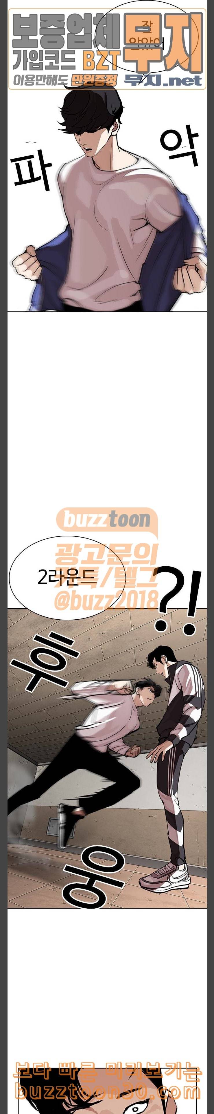 외모지상주의 271화 호스텔 방형석 vs 이진성 28
