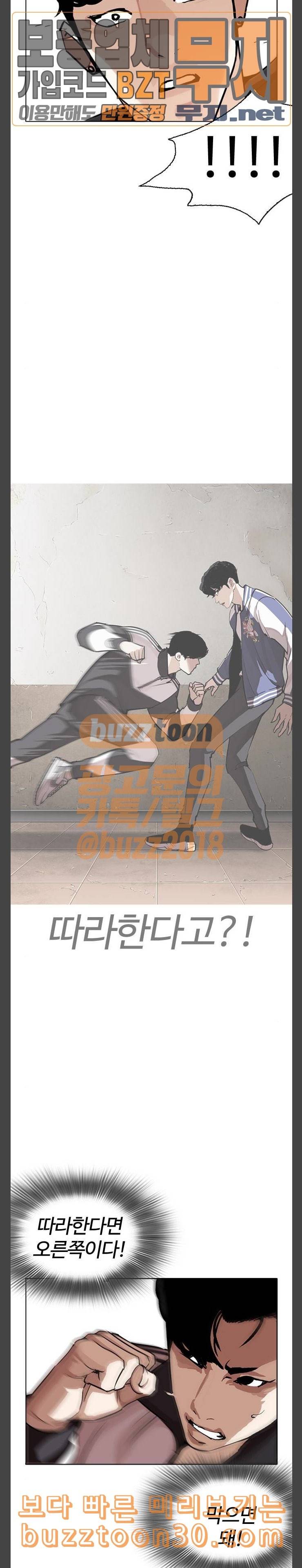 외모지상주의 271화 호스텔 방형석 vs 이진성 29