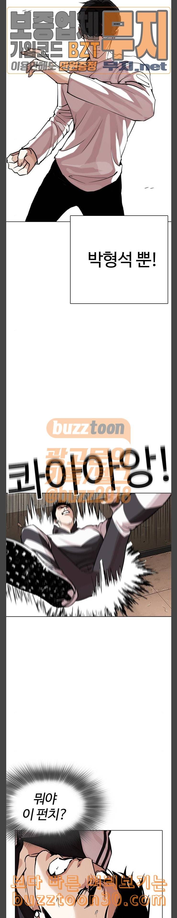 외모지상주의 271화 호스텔 방형석 vs 이진성 33