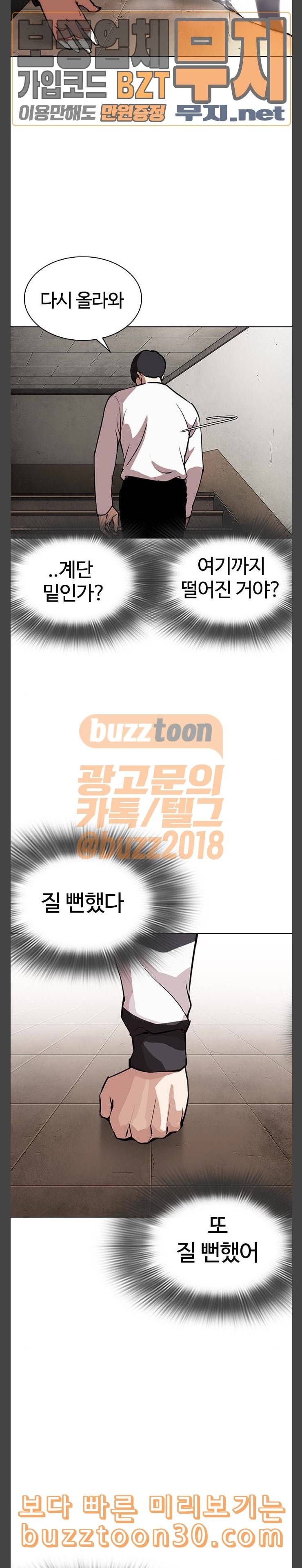 외모지상주의 271화 호스텔 방형석 vs 이진성 36
