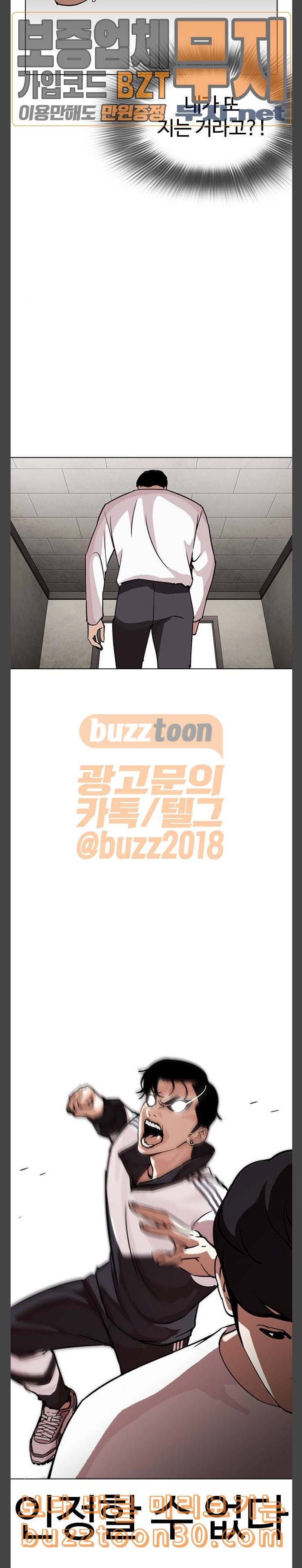외모지상주의 271화 호스텔 방형석 vs 이진성 38