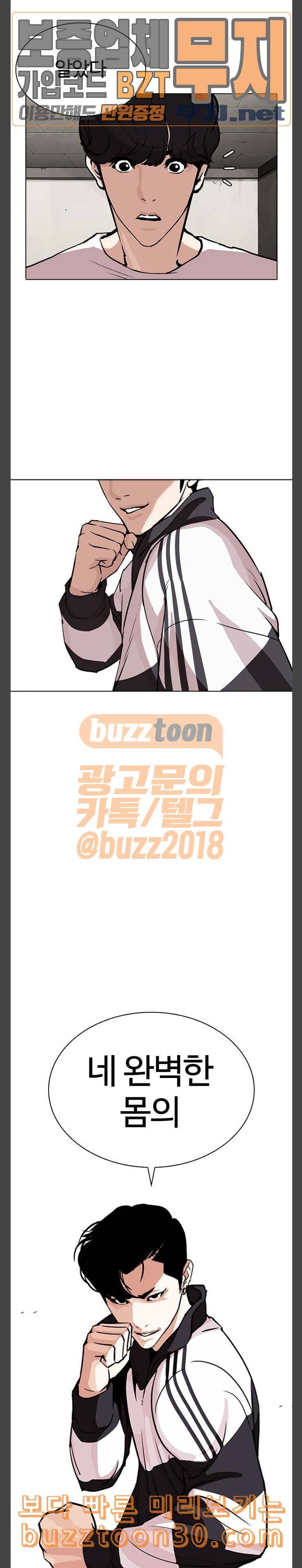 외모지상주의 271화 호스텔 방형석 vs 이진성 41