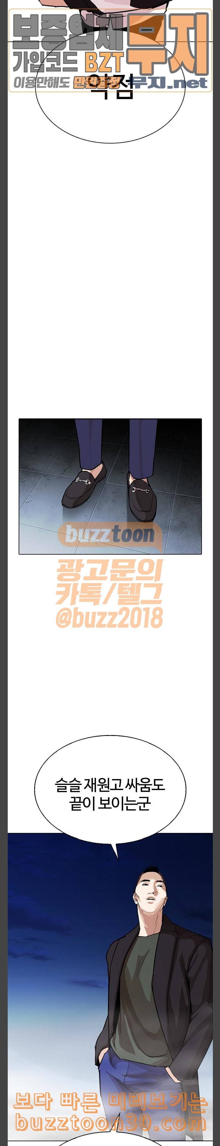 외모지상주의 271화 호스텔 방형석 vs 이진성 42