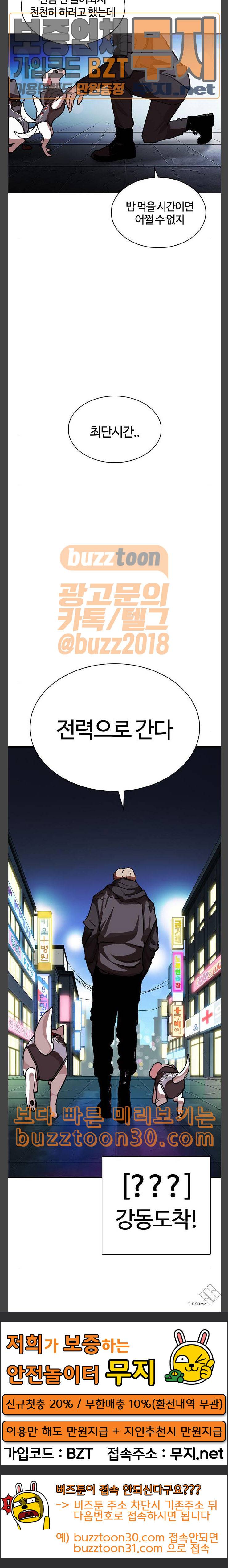 외모지상주의 271화 호스텔 방형석 vs 이진성 45