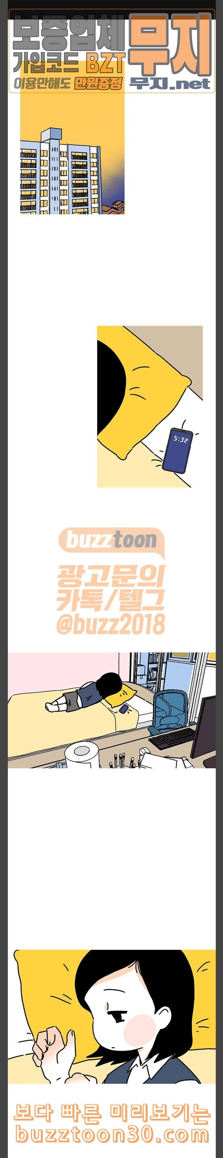 소녀 연대기 65화 1