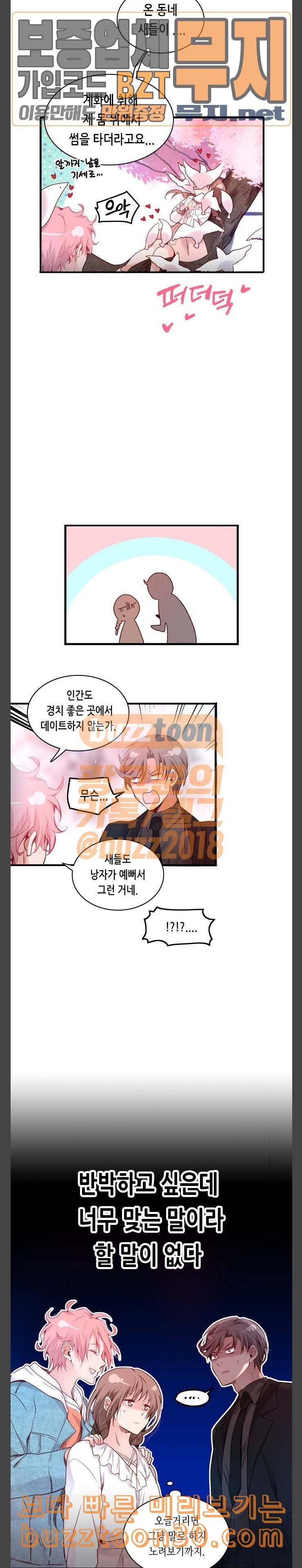 골든 체인지 152화 4