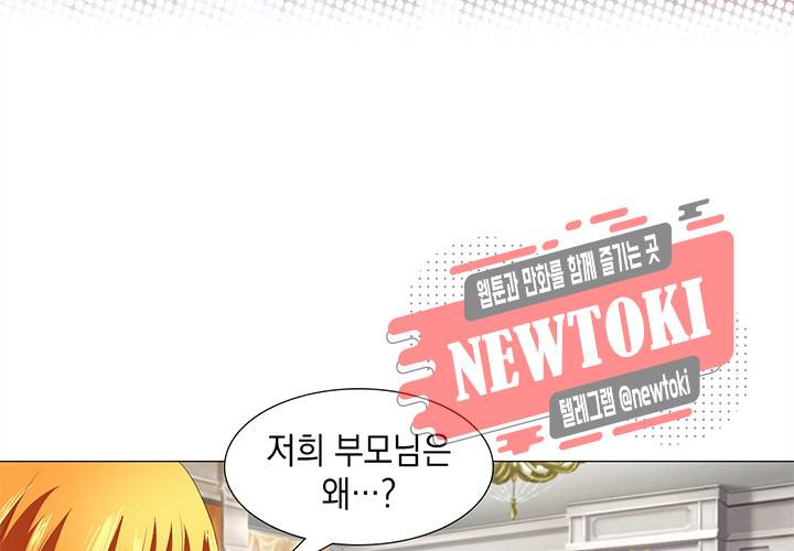 내 남친은 황태자 12화 3
